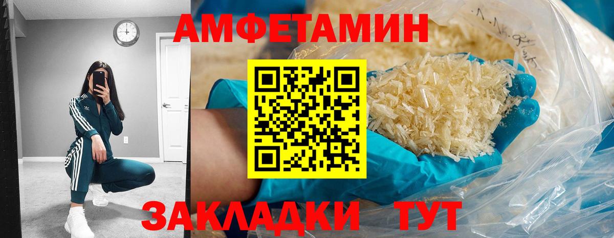 Amphetamine 97%  Вход с VPN  Россия 