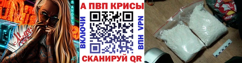дарк нет формула  Красноярск  Альфа ПВП мука 
