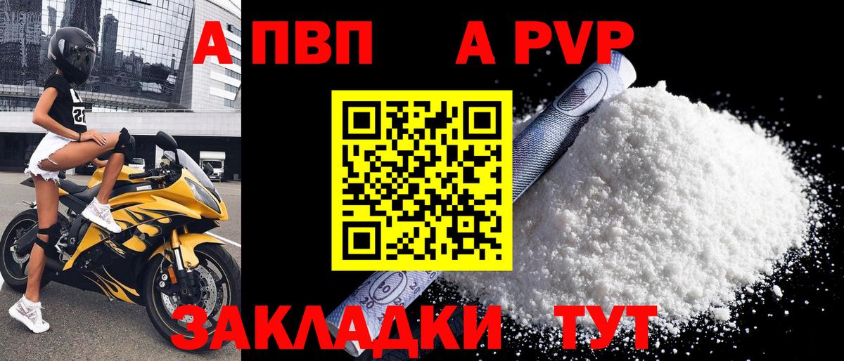 Россия  А ПВП крисы CK  A-PVP  APVP крисы CK  Вход с VPN 