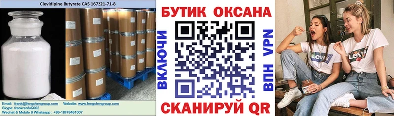 даркнет сайт Красноярск Бутират 99%