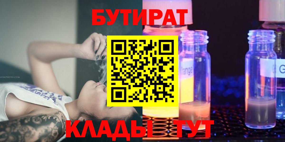 Россия  Бутират 1.4BDO  Вход с VPN 