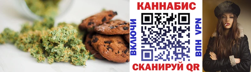 Печенье с ТГК марихуана  Красноярск 