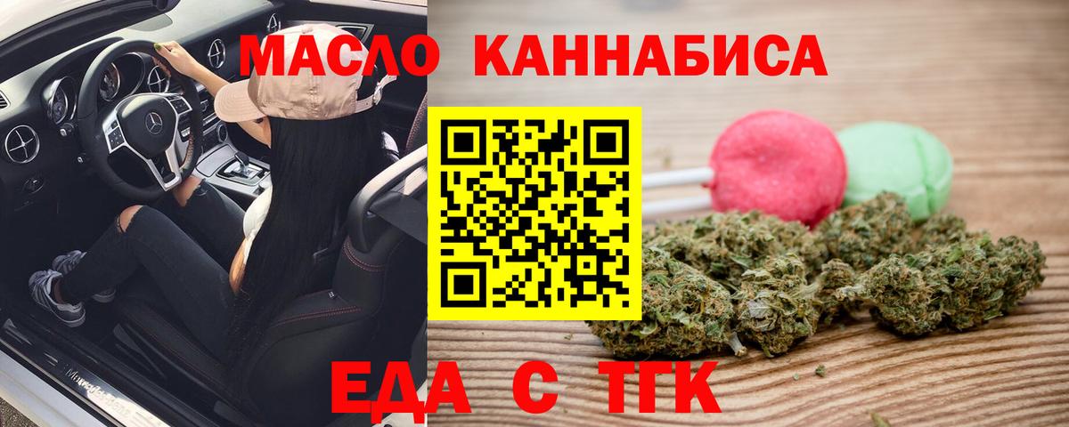 Cannafood марихуана  Вход с VPN  Россия 