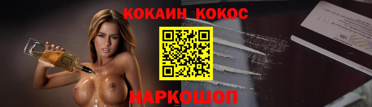 Россия  КОКАИН Эквадор  КОКАИН FishScale  Вход с VPN 