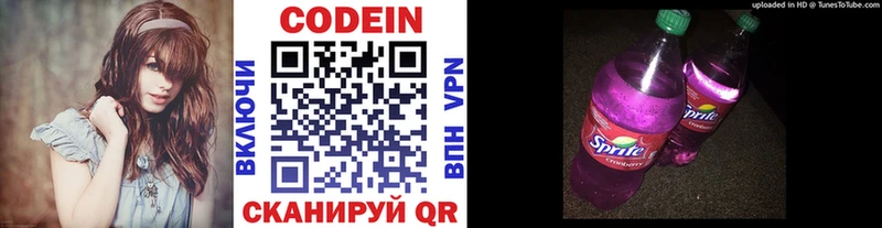 Кодеин напиток Lean (лин)  купить наркоту  Красноярск 