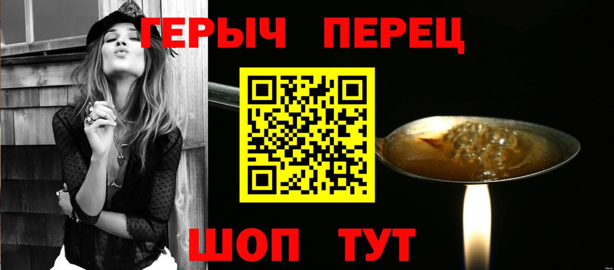 Россия  ГЕРОИН VHQ  Вход с VPN 