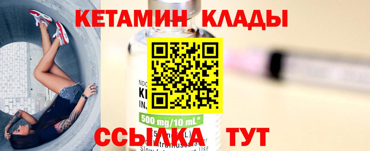 КЕТАМИН ketamine  Кетамин VHQ  Россия  Вход с VPN 