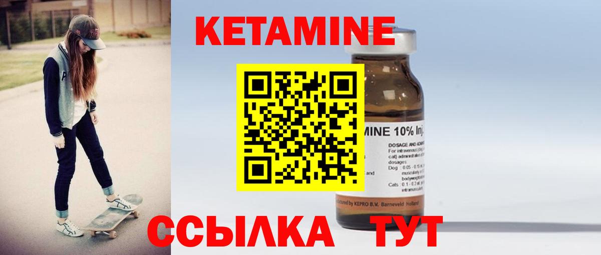 КЕТАМИН VHQ Россия