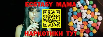 МДМА Абинск