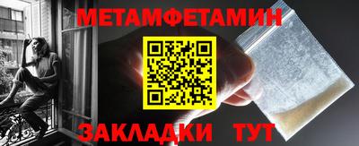 метамфетамин Азнакаево