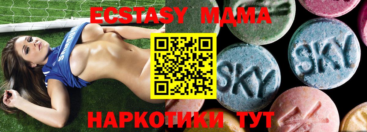 МДМА Molly  MDMA кристаллы  MDMA  Вход с VPN  Россия 