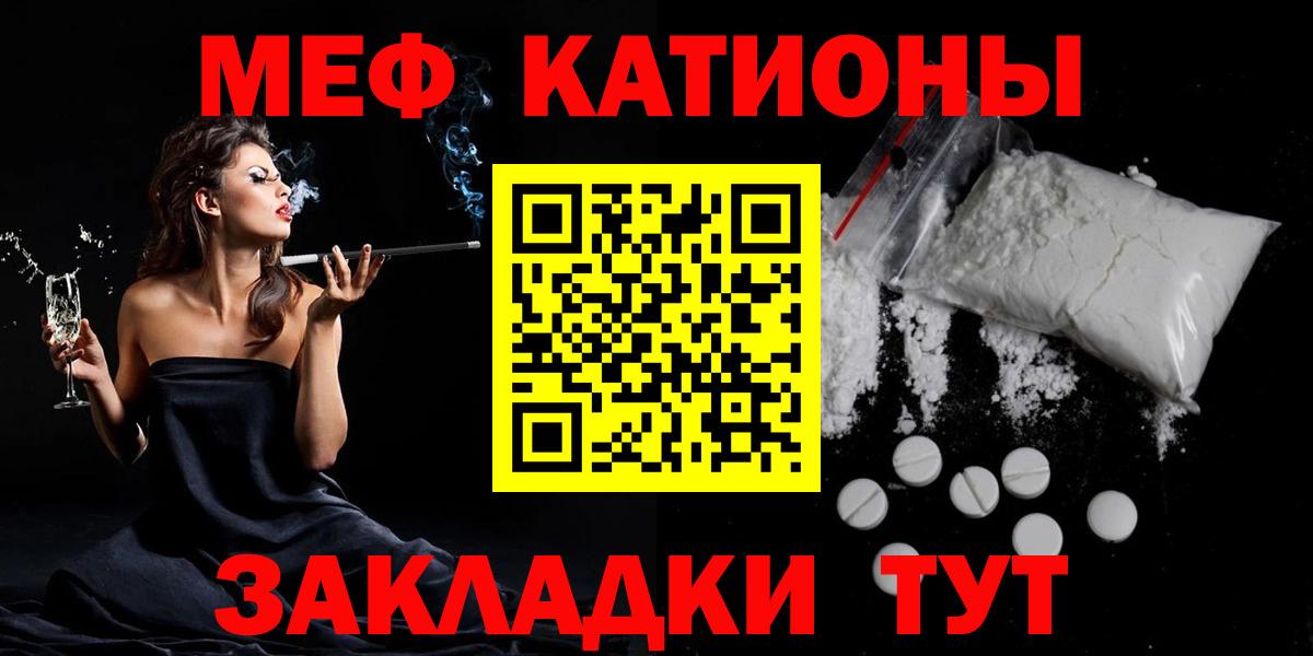 Мефедрон кристаллы Россия