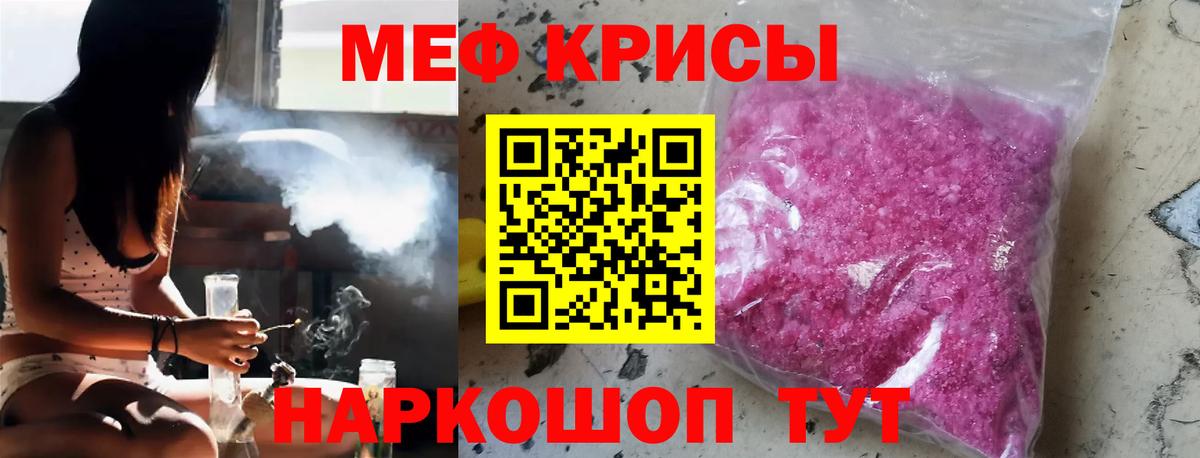 Россия  Меф  Вход с VPN  Меф мука  МЕФ мяу мяу 