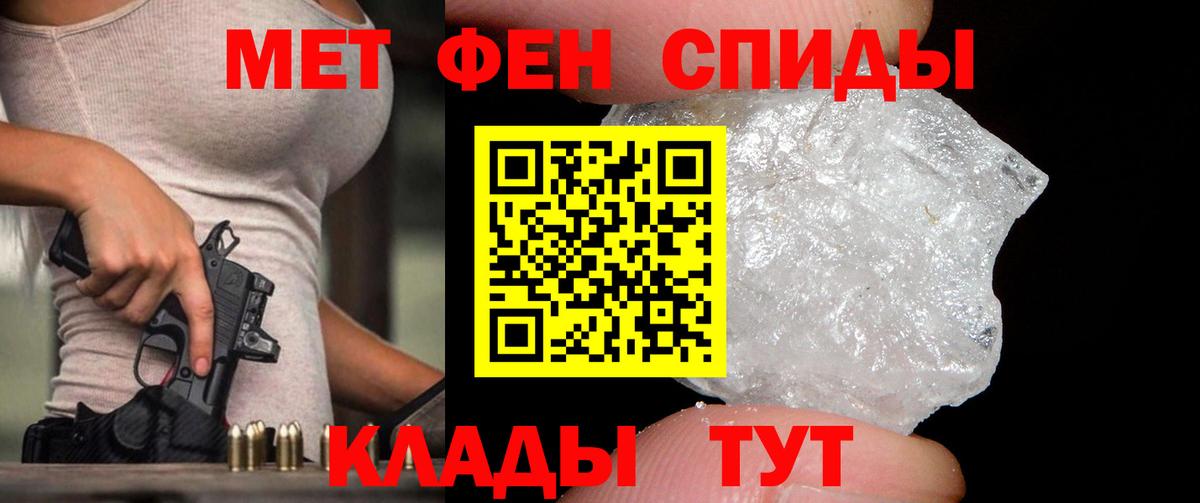 Первитин кристалл Россия