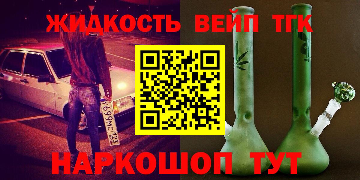 Дистиллят ТГК жижа  Вход с VPN  Россия 